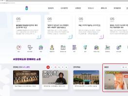 충북 대기질 문자 알림 서비스 신청하세요! 기사 이미지