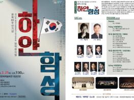 광양시립합창단, 제27회 정기연주회 ‘하얀 함성’ 개최 기사 이미지