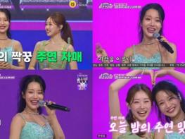 '미스쓰리랑' 김소연, 정서주와 '손가락 하트' 완벽 소화...'찰떡 호흡' 기사 이미지