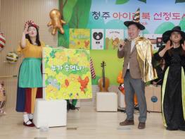 청주오송도서관, 가족그림책 독서축제 새맞이 행사 성황 기사 이미지