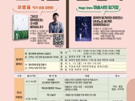 대전 동구, ‘제61회 도서관주간’ 기념 독서 문화 행사 운영 기사 이미지