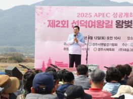 경주시, 맨발로 걷는 황톳길…제2회 선덕여왕길 맨발축제 성료  기사 이미지