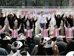 도봉구, 제45회 장애인의 날 기념행사 개최 기사 이미지