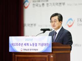 김동연 '노동가치 존중과 함께 노고 격려' 노동절 맞아 경기도 전 직원 하루 특별휴가 부여 기사 이미지