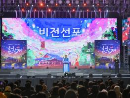 제95회 춘향제, ‘춘향의 소리’로 남원의 위상 세계에 알리며 화려한 폐막 기사 이미지