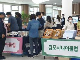 경기도-코레일유통, 16~25일 수원역에서 노인생산품 판매행사 개최 기사 이미지