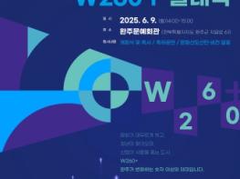 산업·문화·청년이 공존하는 완주의 미래 기사 이미지