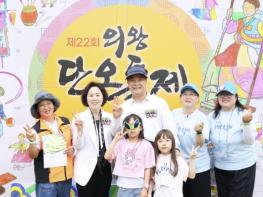 제22회 의왕단오축제 성료, 전통을 잇고, 미래를 열다 기사 이미지