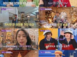 '톡파원 25시' 아시아-아프리카-유럽 종횡무진! 기사 이미지