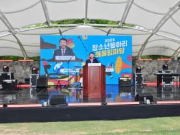 구리시청소년재단, 청소년의 날 기념 청소년동아리 어울림마당 축제 운영 성료 기사 이미지