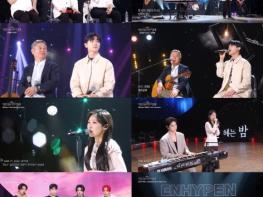 ‘더시즌즈-박보검의 칸타빌레’ 엔플라잉·강승원X소수빈·밀레나·엔하이픈 출격! 세대 넘나든 낭만 음악회 기사 이미지