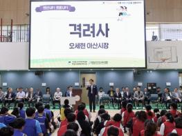 아산시, 제20회 장애청소년 명랑운동회 성료 기사 이미지