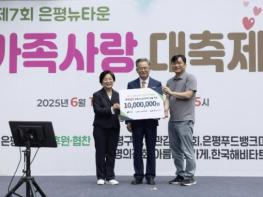 은평구, 위기가구 이웃돕기 성금 1천만 원 전달받아 기사 이미지