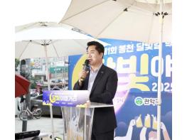 요즘 대세는 '전통시장' 관악구, 여름밤 전통시장에서 오감만족 축제 선사 기사 이미지