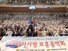 이상일 용인특례시장, 새에덴교회 '나라사랑 보훈음악회' 참석해 한국전쟁 참전용사에 감사 인사 기사 이미지