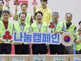 2025년 희망여름 착!착!착! 나눔 캠페인, 아산서 열려 기사 이미지