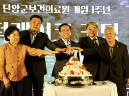 단양군보건의료원 개원 1주년, 공공의료의 든든한 거점으로 기사 이미지