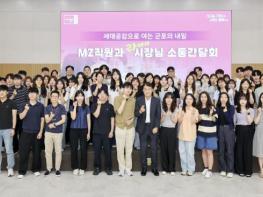 군포시, 민선8기 3주년 맞아 MZ세대와의 소통 간담회 개최 기사 이미지