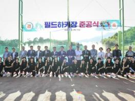 문경시, 필드하키장 준공식 개최 기사 이미지