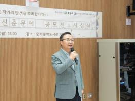제21회 중랑신춘문예 시상식 개최… 문학으로 물든 중랑의 여름 기사 이미지