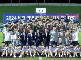 중학교 축구 선수들의 열정 넘치는 대제전...'2025 추계 전국중등축구대회' 제천시 개최 기사 이미지