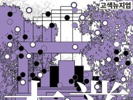 경기도, 8월13일~9월17일 수원에서 기회소득 예술인 페스티벌 기획전 '본업' 개최 기사 이미지