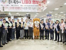 충주시, '하늘작 충주복숭아' 특별 판촉행사 기사 이미지