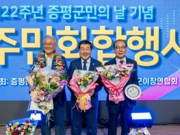 제22주년 증평군민의 날 기념, 주민화합행사 성료  기사 이미지