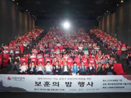 중랑구, 광복 80주년 맞아 보훈가족과 영화 관람 기사 이미지