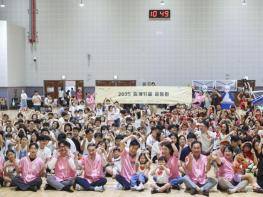 서초구, 공동육아 참여가정 위한 '2025 함께키움 운동회' 개최 기사 이미지
