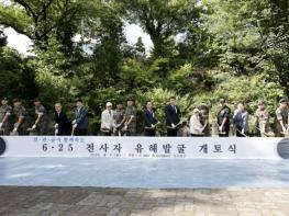 단양군, 호국영웅을 조국과 가족의 품으로, 6·25 전사자 유해발굴 개토식 개최 기사 이미지