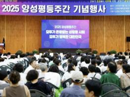 단양군, 2025년 양성평등주간 기념행사 성료 기사 이미지