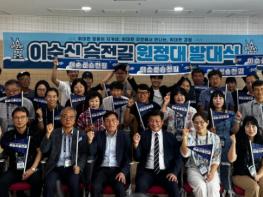 남해안 대표 걷기여행 ‘이순신 승전길’ 원정대 활동 시작 기사 이미지
