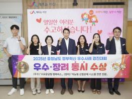 서산시, 충남 정부혁신 우수사례 경진대회 '우수·장려' 동시 수상 기사 이미지