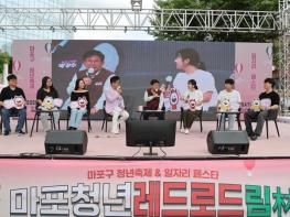 청년이 만들고 청년이 함께한 축제의 장, 2025 마포 청년 레드로드림(林) 성황 기사 이미지