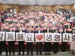 서산시, '자살 예방의 날' 기념행사 성료 기사 이미지
