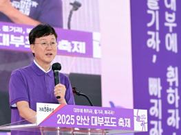 안산시, 대부포도축제 개막… 주말까지 걷기·마라톤 대회 이어져 기사 이미지