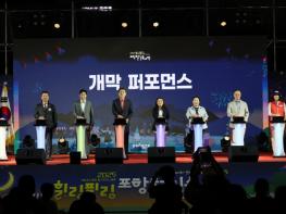 빛과 감성의 가을밤 ‘2025 힐링필링 포항철길숲야행’ 성료, 8만 명 몰려 기사 이미지