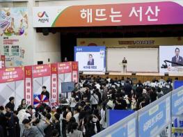 서산시, '서산교육 꿈이룸 한마당' 제9회 진로박람회 성료 기사 이미지