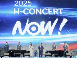 현대자동차 '2025 H-CONCERT NOW!' 아산서 성황리 개최 기사 이미지