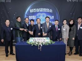 당진시, 제17회 기업인 화합 행사 개최 기사 이미지