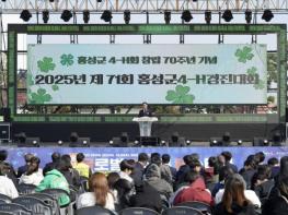 홍성군 4-H경진대회 70주년 맞아 기사 이미지