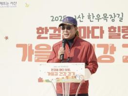 서산시, '2025 한걸음마다 힐링, 가을길 건강걷기' 성료 기사 이미지