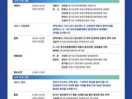 '청년정책의 내일을 말하다' 경기도미래세대재단, 20일 '청년미래포럼' 개최 기사 이미지