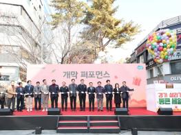 통큰세일 예산, 지난해 40억에서 올해 120억 원으로 3배 늘어 김동연 “상인은 3배 이상 신나고, 도민 장바구니는 3배 이상 넉넉해지도록 할 것” 기사 이미지