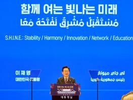 이재명 대통령, 카이로대 연설서 '샤인 이니셔티브' 제안…'중동과 한반도 상생' 기사 이미지