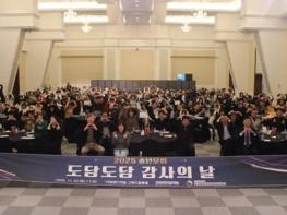 경기도, '도담도담 감사의 날!' 위탁가정 송년모임 개최 기사 이미지