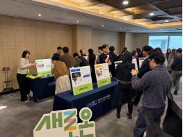 경기도 사회적경제 성장패키지 성과공유회 '임팩트 쇼케이스' 개최 기사 이미지