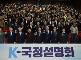 김민석 국무총리, 광주에서 두번째 『K-국정설명회』 개최 기사 이미지