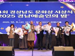 경남도, 제64회 문화상 시상 및 문화예술 공헌자 격려 기사 이미지